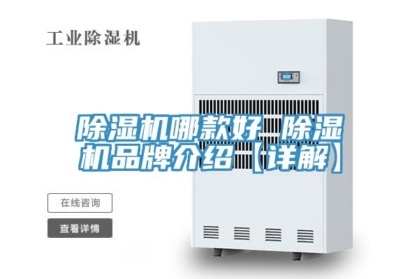 草莓污视频在线看哪款好 草莓污视频在线看品牌介紹【詳解】