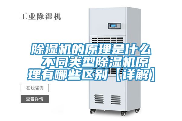 草莓污视频在线看的原理是什麽 不同類型草莓污视频在线看原理有哪些區別【詳解】