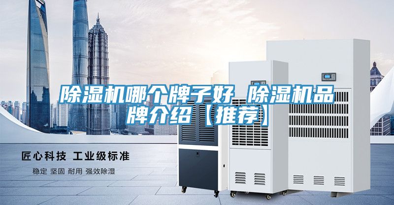 草莓污视频在线看哪個牌子好 草莓污视频在线看品牌介紹【推薦】