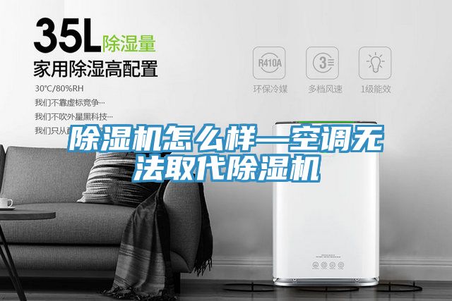 草莓污视频在线看怎麽樣—空調無法取代草莓污视频在线看