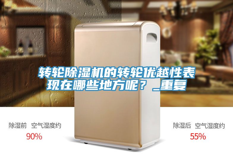 轉輪草莓污视频在线看的轉輪優越性表現在哪些地方呢？_重複