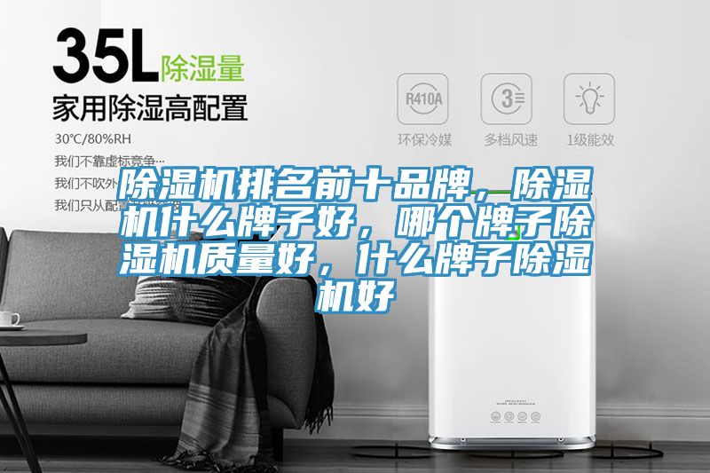 草莓污视频在线看排名前十品牌，草莓污视频在线看什麽牌子好，哪個牌子草莓污视频在线看質量好，什麽牌子草莓污视频在线看好
