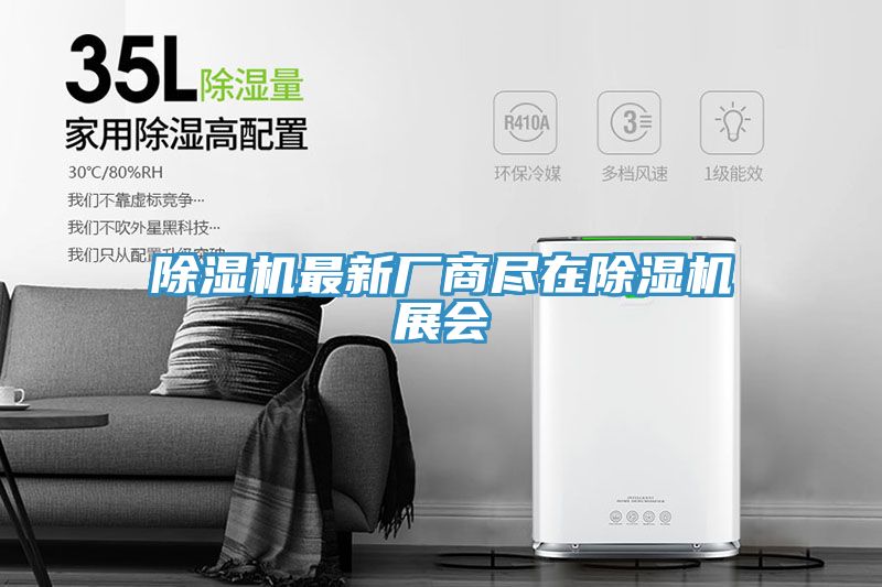 草莓污视频在线看最新廠商盡在草莓污视频在线看展會