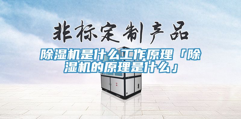 草莓污视频在线看是什麽工作原理「草莓污视频在线看的原理是什麽」