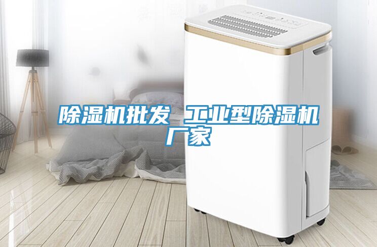 草莓污视频在线看批發 工業型草莓污视频在线看廠家
