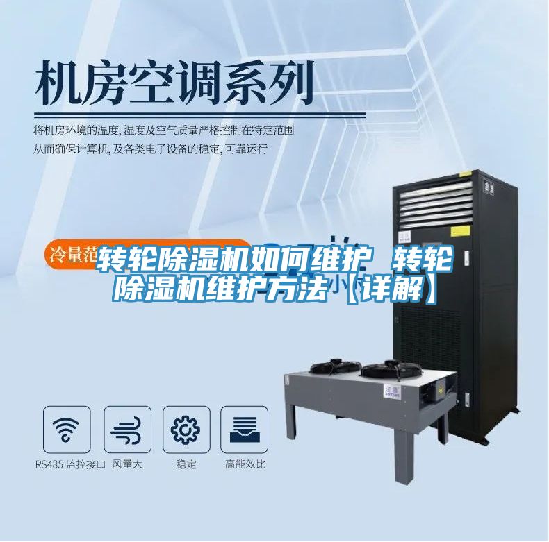轉輪草莓污视频在线看如何維護 轉輪草莓污视频在线看維護方法【詳解】