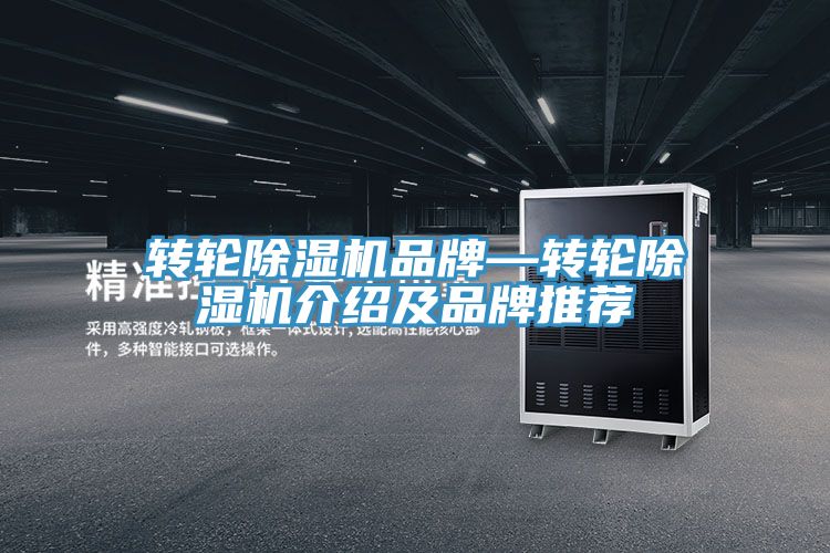 轉輪草莓污视频在线看品牌—轉輪草莓污视频在线看介紹及品牌推薦