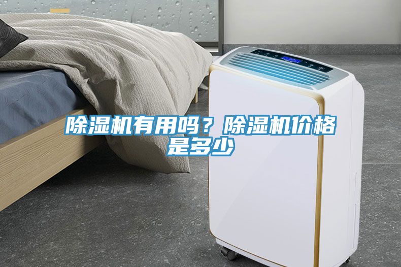草莓污视频在线看有用嗎？草莓污视频在线看價格是多少