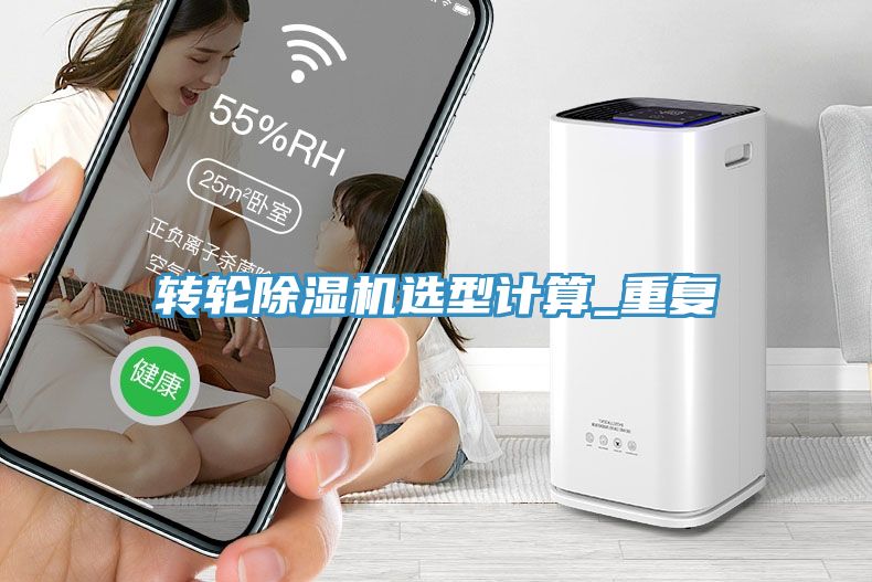 轉輪草莓污视频在线看選型計算_重複