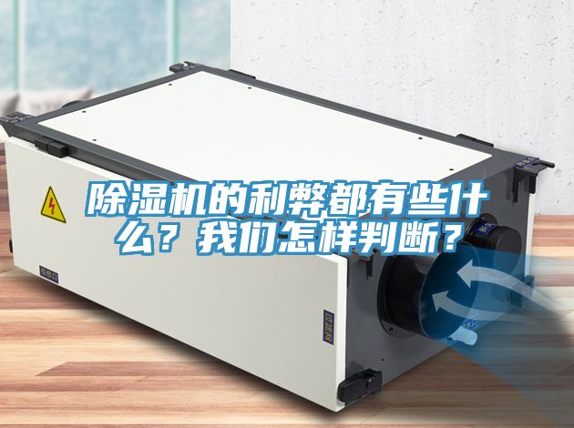草莓污视频在线看的利弊都有些什麽？草莓视频性福宝怎樣判斷？