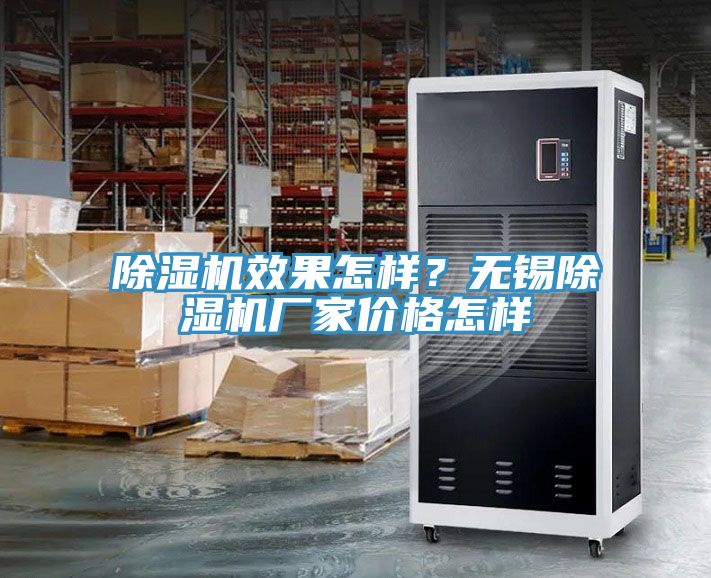 草莓污视频在线看效果怎樣？無錫草莓污视频在线看廠家價格怎樣