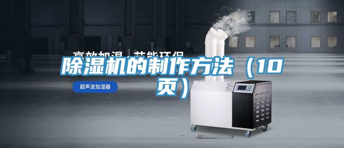 草莓污视频在线看的製作方法（10頁）