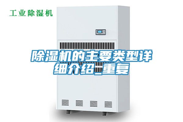 草莓污视频在线看的主要類型詳細介紹_重複