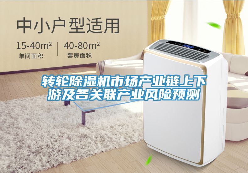 轉輪草莓污视频在线看市場產業鏈上下遊及各關聯產業風險預測