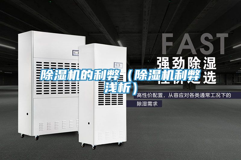 草莓污视频在线看的利弊（草莓污视频在线看利弊淺析）