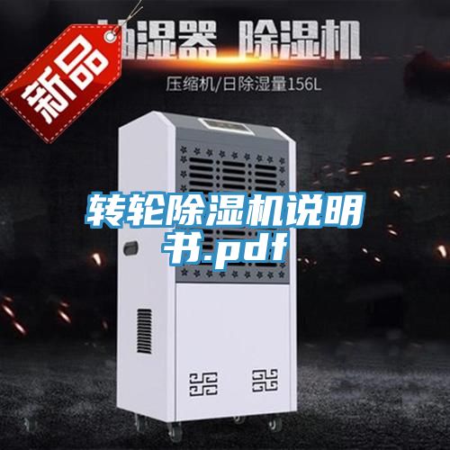 轉輪草莓污视频在线看說明書.pdf