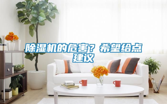 草莓污视频在线看的危害？希望給點建議