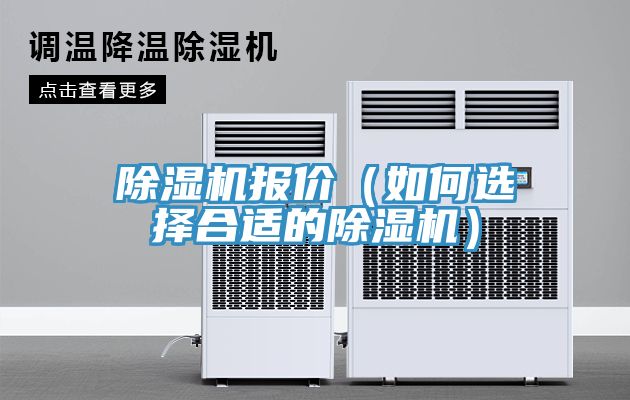 草莓污视频在线看報價（如何選擇合適的草莓污视频在线看）