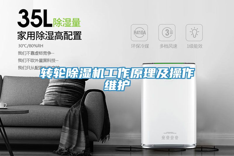 轉輪草莓污视频在线看工作原理及操作維護