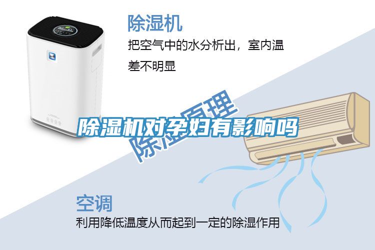 草莓污视频在线看對孕婦有影響嗎