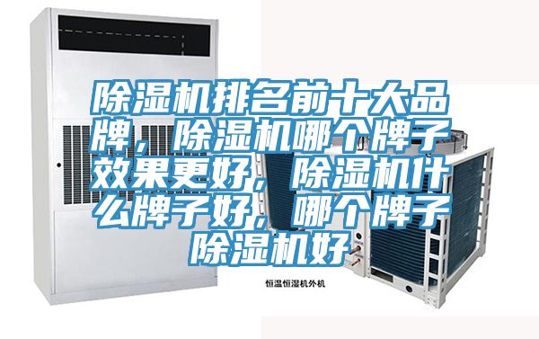 草莓污视频在线看排名前十大品牌，草莓污视频在线看哪個牌子效果更好，草莓污视频在线看什麽牌子好，哪個牌子草莓污视频在线看好