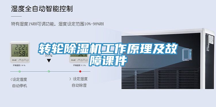 轉輪草莓污视频在线看工作原理及故障課件