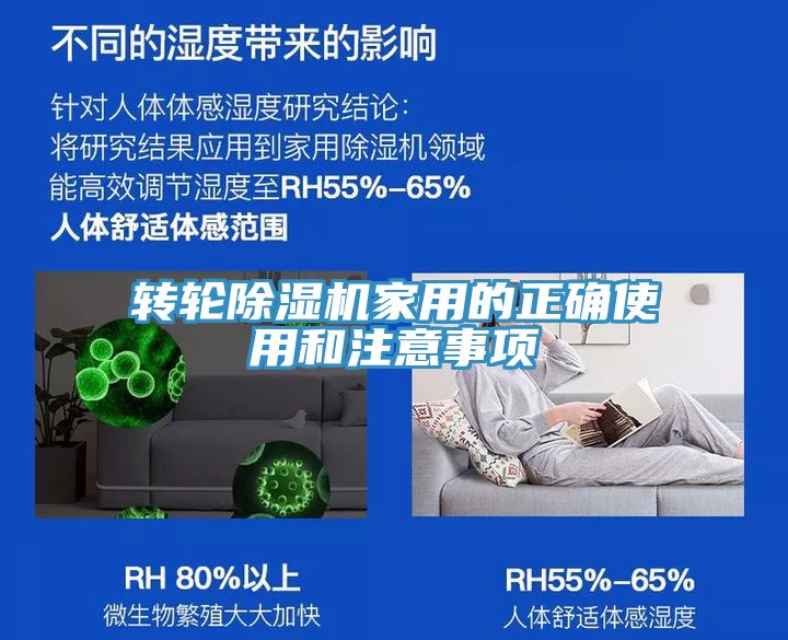 轉輪草莓污视频在线看家用的正確使用和注意事項