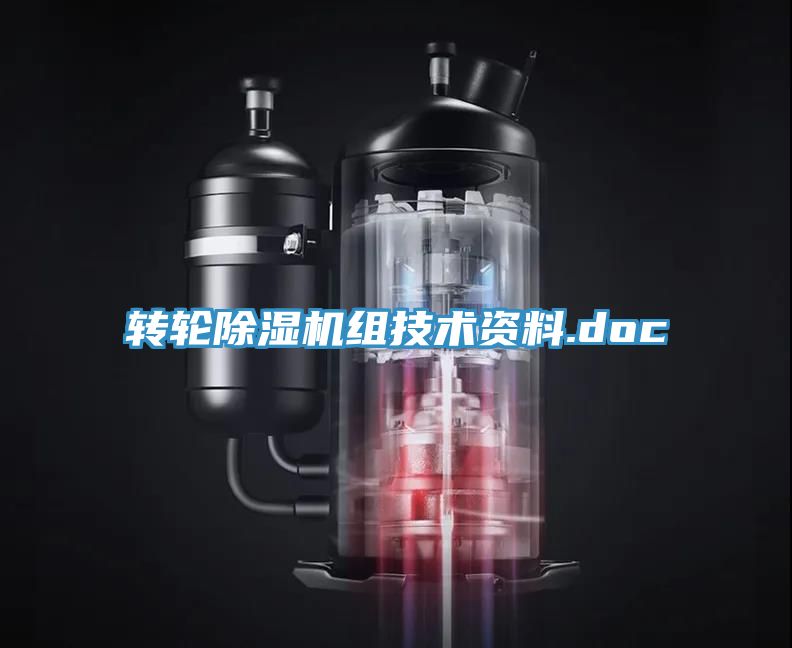 轉輪草莓污视频在线看組技術資料.doc