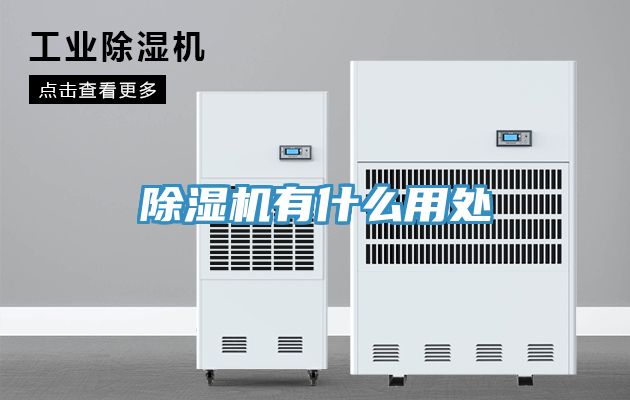 草莓污视频在线看有什麽用處