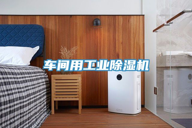 車間用工業草莓污视频在线看