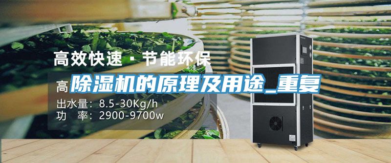 草莓污视频在线看的原理及用途_重複
