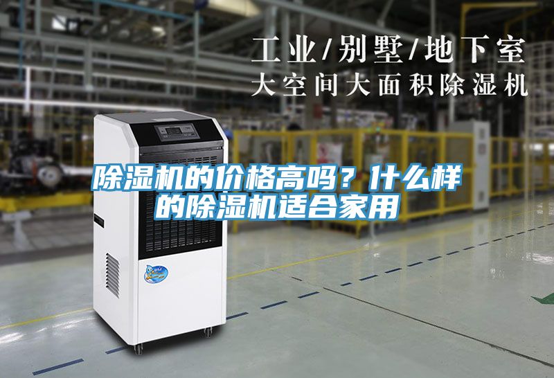 草莓污视频在线看的價格高嗎？什麽樣的草莓污视频在线看適合家用