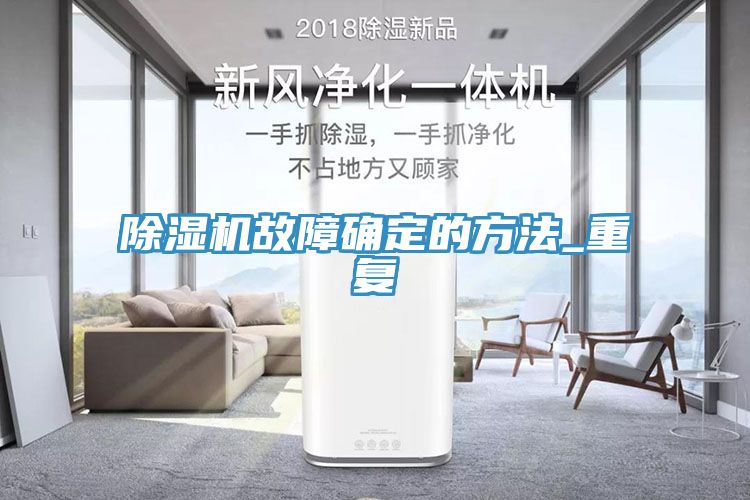 草莓污视频在线看故障確定的方法_重複