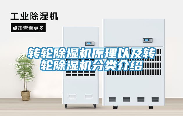 轉輪草莓污视频在线看原理以及轉輪草莓污视频在线看分類介紹