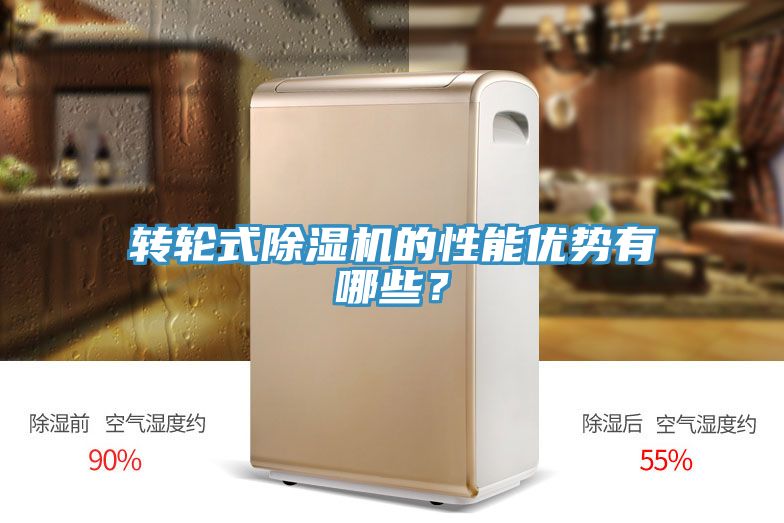 轉輪式草莓污视频在线看的性能優勢有哪些？