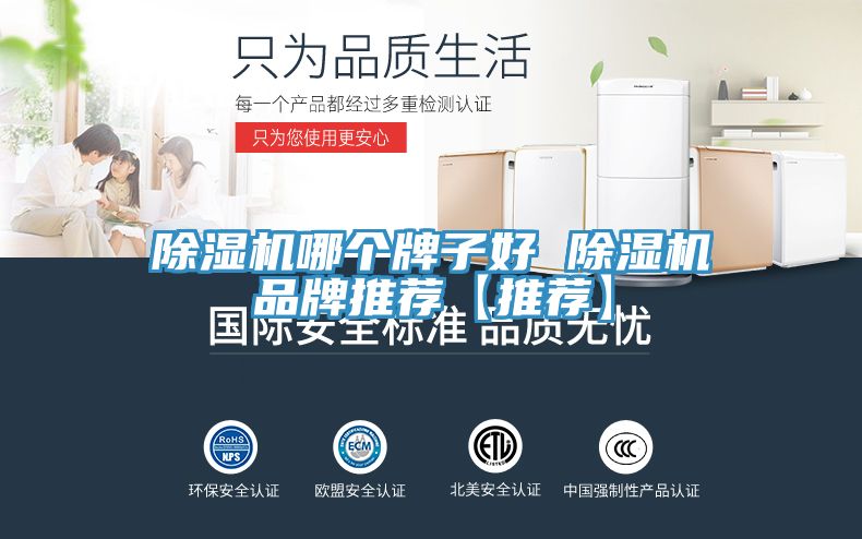 草莓污视频在线看哪個牌子好 草莓污视频在线看品牌推薦【推薦】