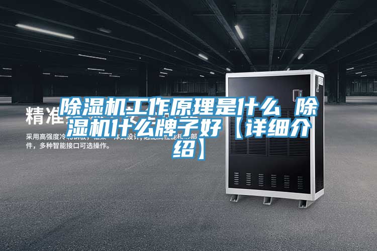 草莓污视频在线看工作原理是什麽 草莓污视频在线看什麽牌子好【詳細介紹】