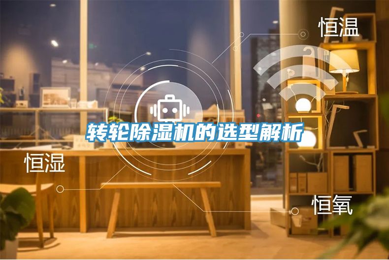 轉輪草莓污视频在线看的選型解析