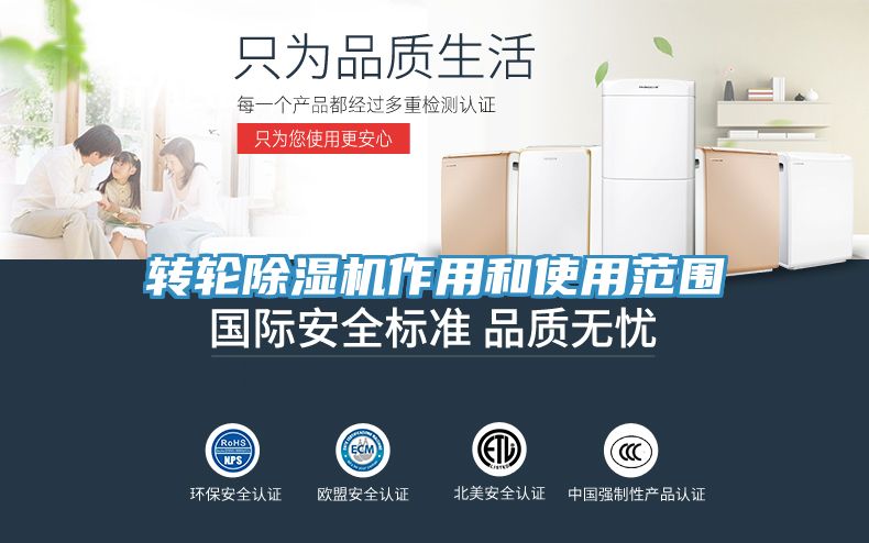 轉輪草莓污视频在线看作用和使用範圍