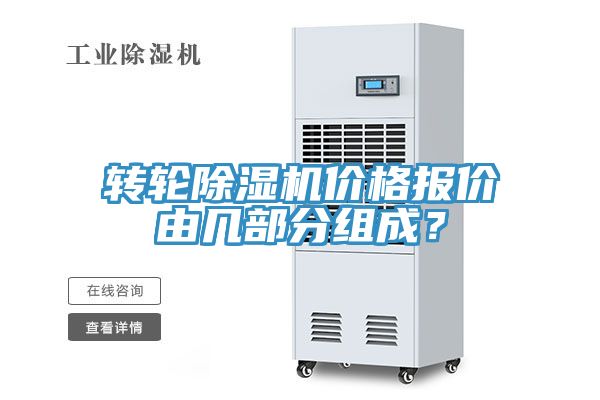轉輪草莓污视频在线看價格報價由幾部分組成？
