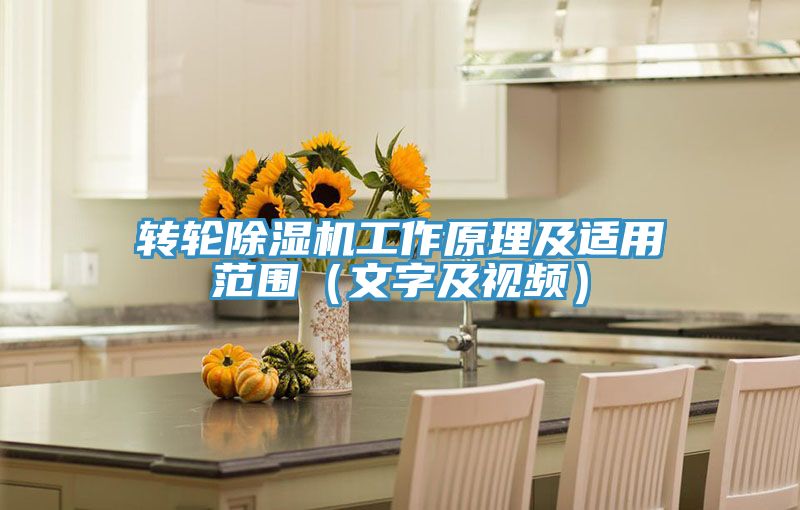 轉輪草莓污视频在线看工作原理及適用範圍（文字及視頻）