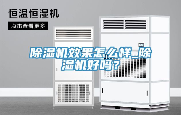 草莓污视频在线看效果怎麽樣_草莓污视频在线看好嗎？