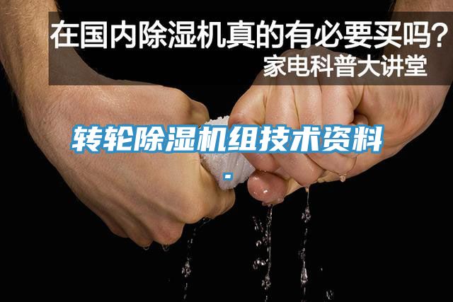 轉輪草莓污视频在线看組技術資料.
