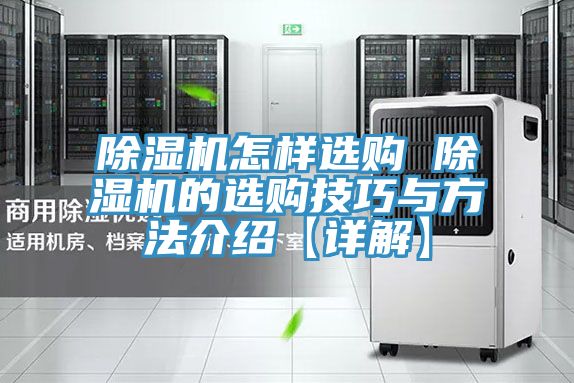 草莓污视频在线看怎樣選購 草莓污视频在线看的選購技巧與方法介紹【詳解】