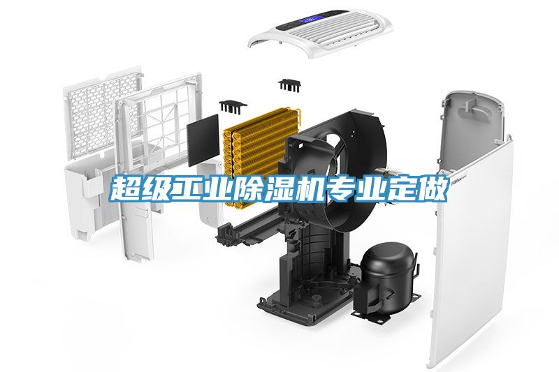超級工業草莓污视频在线看專業定做