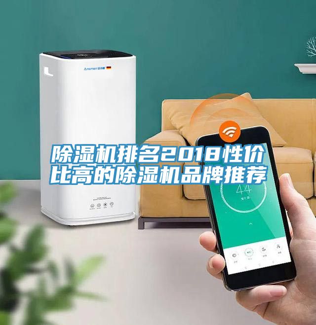 草莓污视频在线看排名2018性價比高的草莓污视频在线看品牌推薦