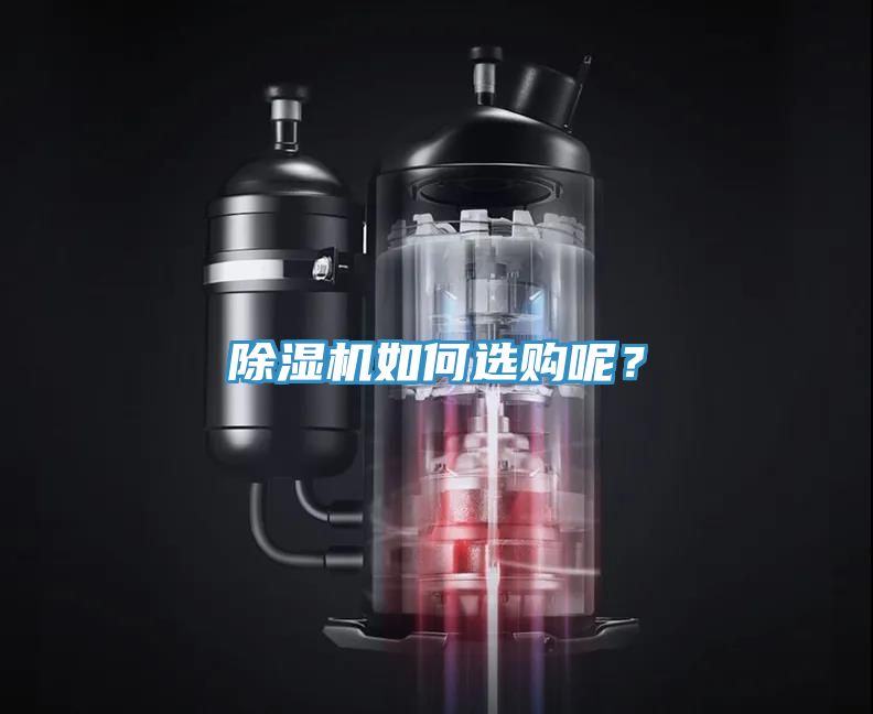草莓污视频在线看如何選購呢？