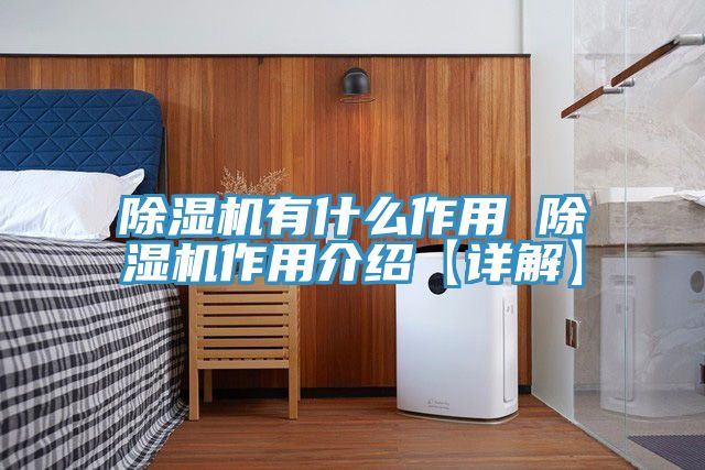 草莓污视频在线看有什麽作用 草莓污视频在线看作用介紹【詳解】