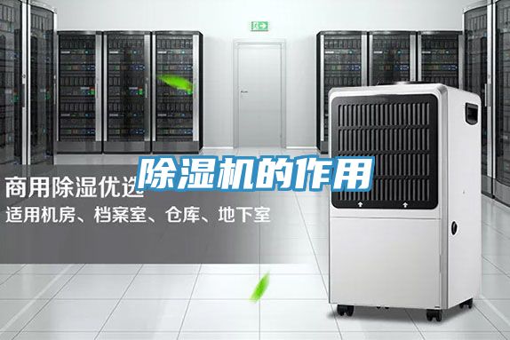 草莓污视频在线看的作用