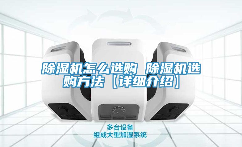 草莓污视频在线看怎麽選購 草莓污视频在线看選購方法【詳細介紹】